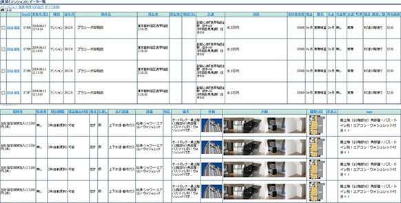 登録一覧画面