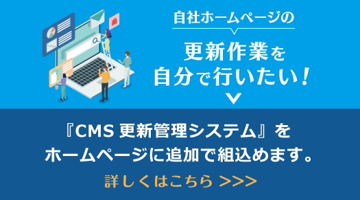 更新作業を自分で行いたい