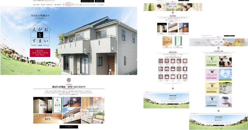 株式会社スマイルハウス 様