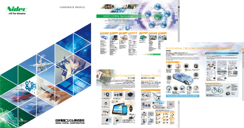 日本電産コパル株式会社 様 ＜会社案内＞