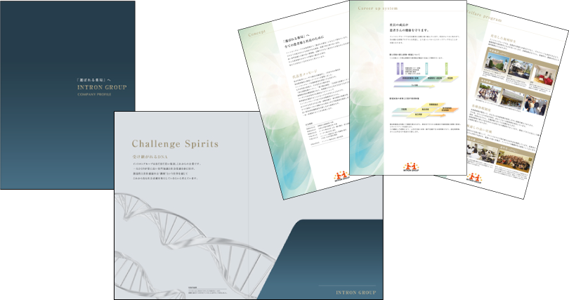 イントロン株式会社 様 ＜会社案内＞