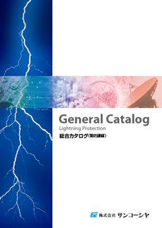 株式会社サンコーシヤ 様