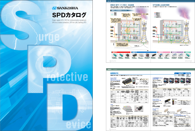 株式会社サンコーシヤ 様 〈カタログ〉