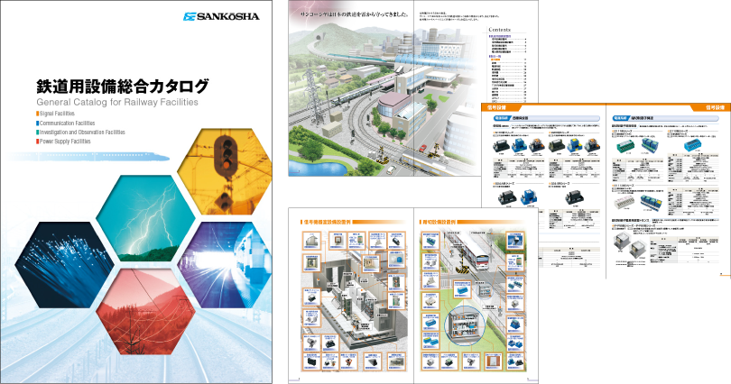 株式会社サンコーシヤ 様 〈カタログ〉