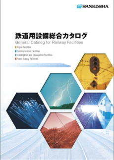 株式会社サンコーシヤ 様