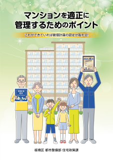 板橋区役所 様