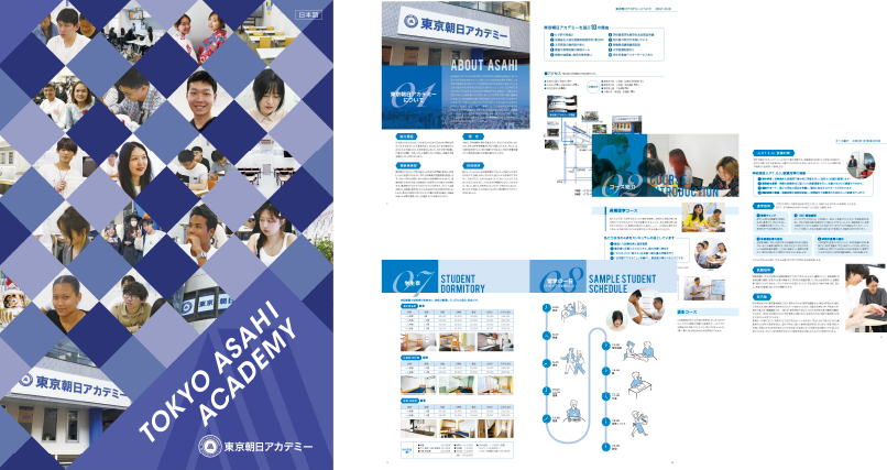 板橋区役所 様〈パンフレット〉