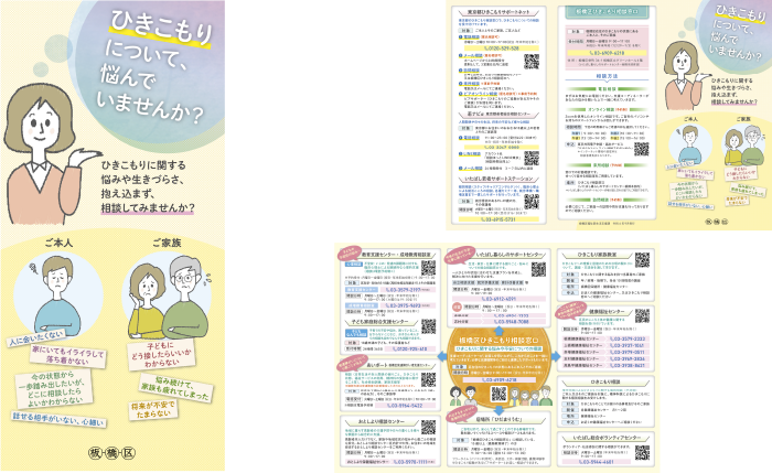 北国からの贈り物 様〈リーフレット〉