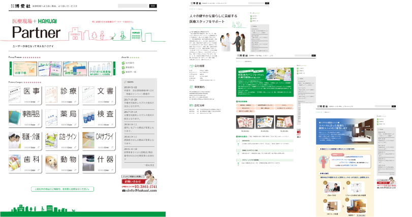 株式会社 博愛社 様