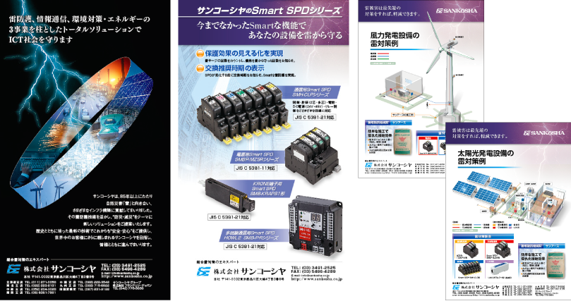 株式会社サンコーシヤ 様 〈雑誌広告〉